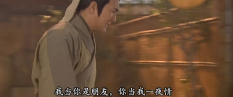 1.我當(dāng)你系friend，你當(dāng)我one night stand！