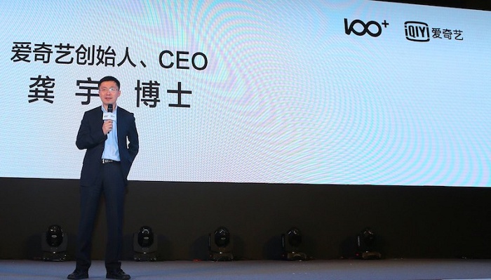 爱奇艺 爱奇艺