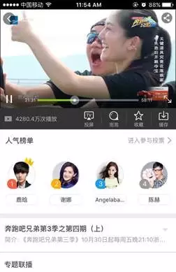 爱奇艺 爱奇艺