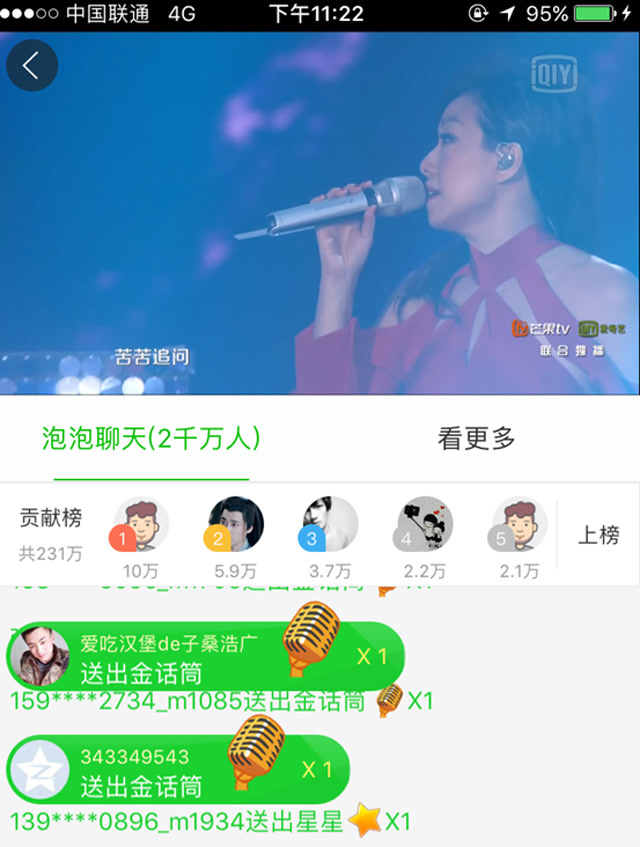 爱奇艺 爱奇艺