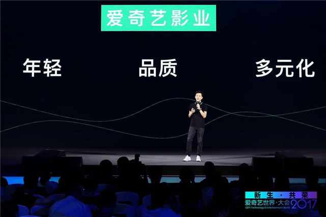 爱奇艺 爱奇艺