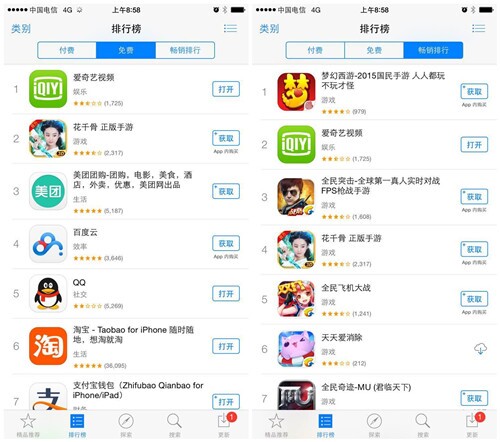 爱奇艺 爱奇艺