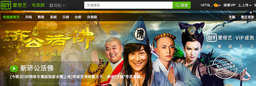 爱奇艺 爱奇艺