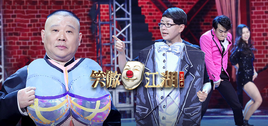 笑傲江湖