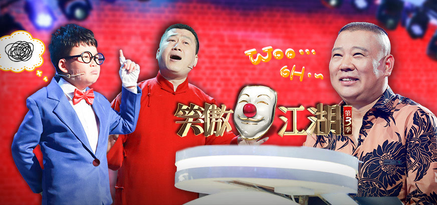 笑傲江湖