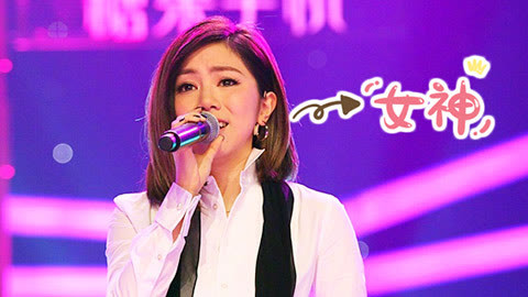 渔村“村花”邓紫棋上线