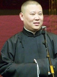 郭德纲相声