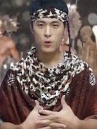 酋长有话说[独家]