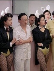 华语搞笑电影-<em>高清</em>在线观看–爱奇艺