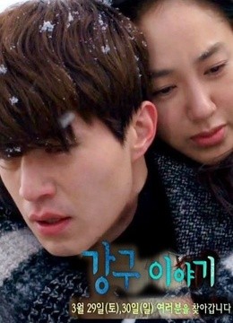 韩版恶作剧之吻(更新至16集)-全集在线观看-电