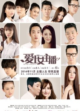 孙隽圣电影全集_孙隽圣演过的电视剧-<em>爱奇艺</em>明