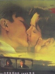 天若有情Ⅲ烽火佳人[粤语]