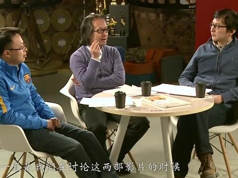 北京电影学院中国电影文化研究院的吴冠平,叶航和王垚三位老师担纲图片