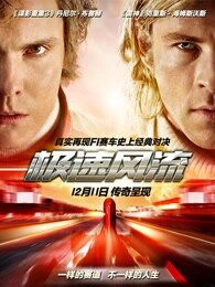 极速风流[国语]