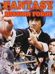 迷你特攻队[粤语]