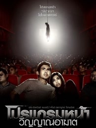 厉鬼将映[特别版]