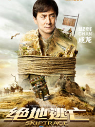 绝地逃亡[国语]