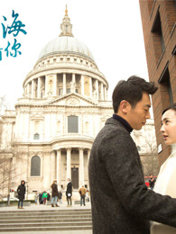 漂洋过海来看你