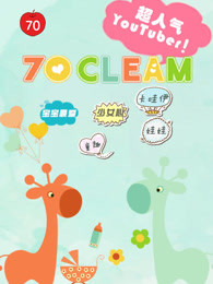 70cleam