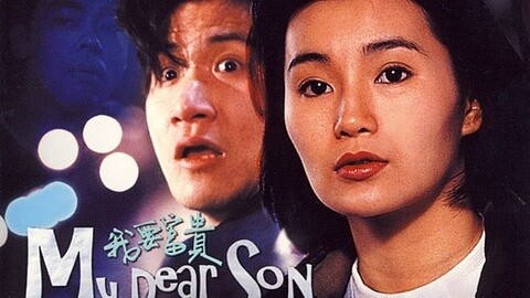 我要富贵,我要富贵电影|微博电影,微博