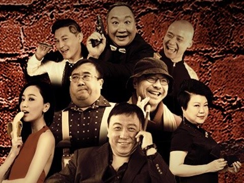 《以为是老大》爆笑幕后特辑