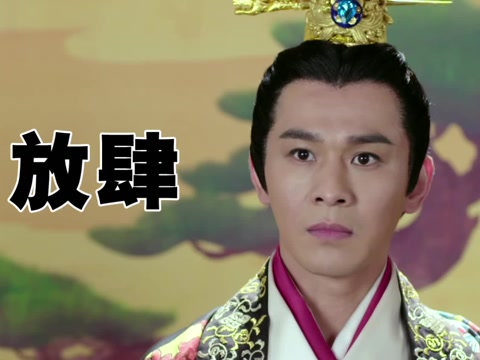 《思美人》楚怀王屈原君臣版花絮