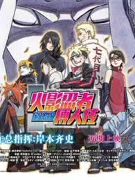 火影忍者手游博人传所有角色排名 a_100057854_m_601_195_260.jpg