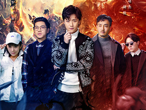 不要怂英雄预告片