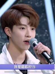 180126陆定昊偶像练习生cut综艺