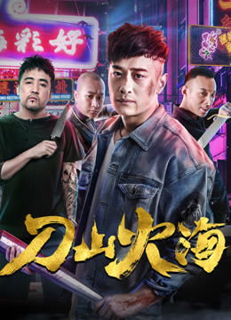 【绝杀黎明】电影高清完整版全集-在线免费观